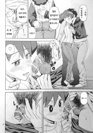 Misae-san no Shiri ☆ASS☆ H♡ Page #5