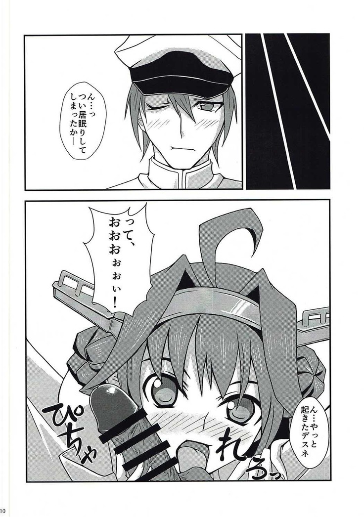 Kongou to Ichapero hon Aratame