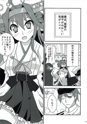 Kongou to Ichapero hon Aratame - Page 4