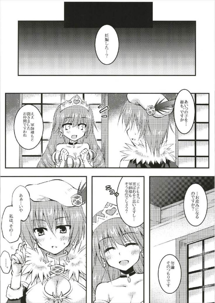 帝国軍師の合同演習日誌 千年戦争アイギス