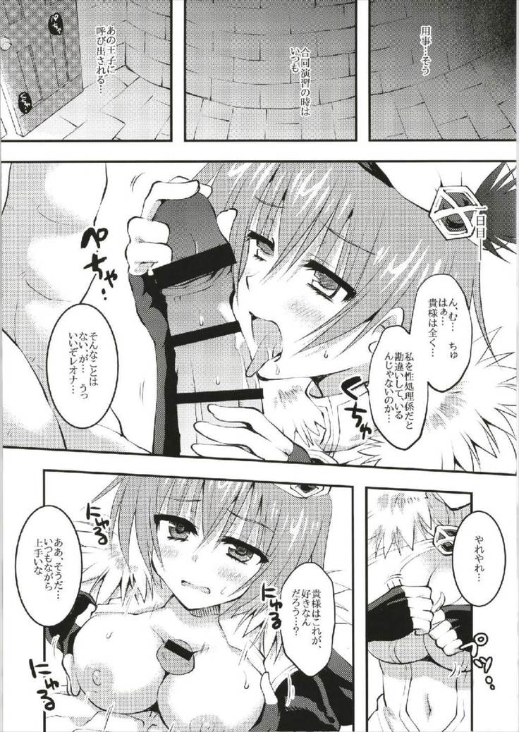 帝国軍師の合同演習日誌 千年戦争アイギス