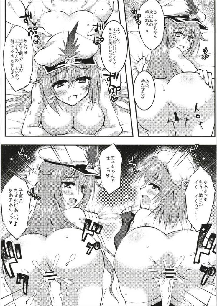 帝国軍師の合同演習日誌 千年戦争アイギス