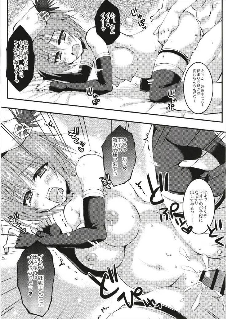 帝国軍師の合同演習日誌 千年戦争アイギス