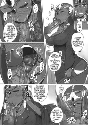 Imouto ga Shorigakari Page #11