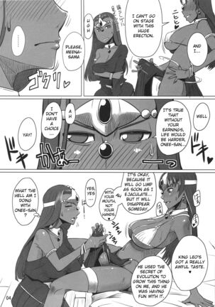 Imouto ga Shorigakari Page #6
