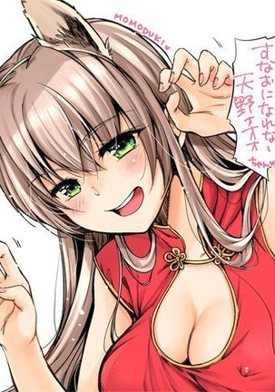 Sunao ni Narenai Amano-chan Page #23