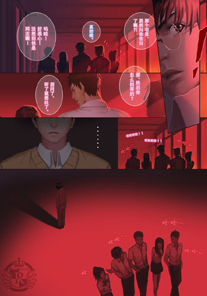 The Mamirou!! - Faker's Affair Page #20