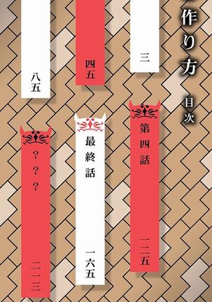 Kyouso-sama no Tsukurikata / The Making of a Cult Leader Ch.1 Page #3