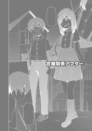 Dosukebe Sennou Pheromone Bonus Manga Page #3