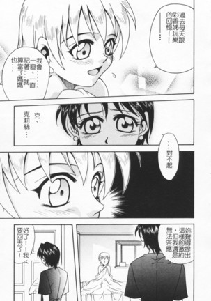 Joubutsuya Ayaka Page #160