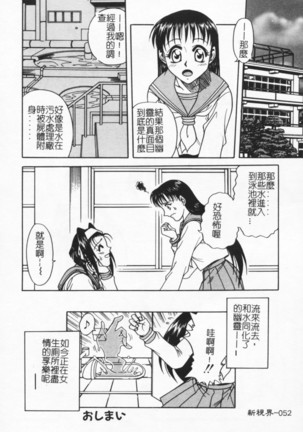 Joubutsuya Ayaka Page #52