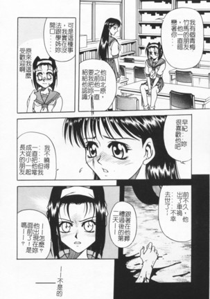Joubutsuya Ayaka Page #27