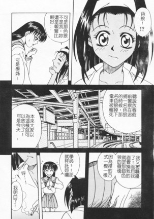 Joubutsuya Ayaka Page #104