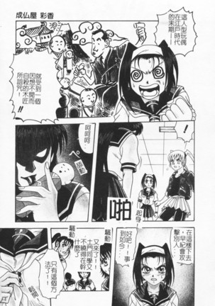 Joubutsuya Ayaka Page #121
