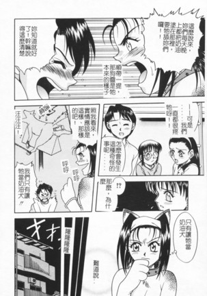 Joubutsuya Ayaka Page #94