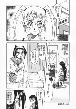 Joubutsuya Ayaka Page #56
