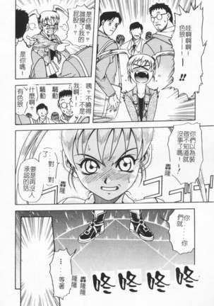 Joubutsuya Ayaka Page #114