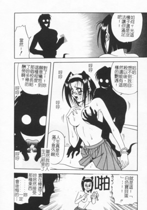Joubutsuya Ayaka Page #15