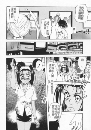 Joubutsuya Ayaka Page #106