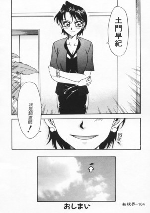 Joubutsuya Ayaka Page #163