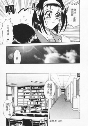 Joubutsuya Ayaka Page #26