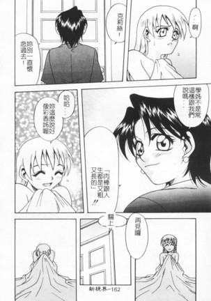 Joubutsuya Ayaka Page #161