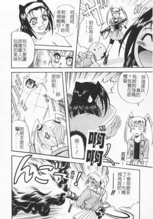 Joubutsuya Ayaka Page #128