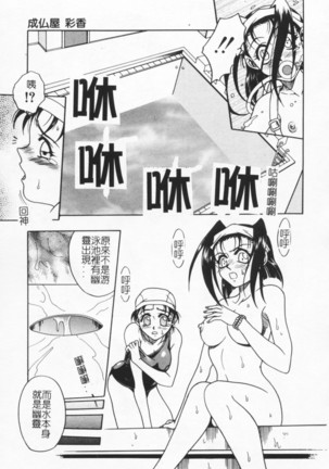 Joubutsuya Ayaka Page #51