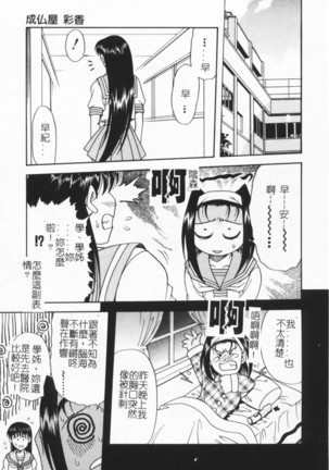 Joubutsuya Ayaka Page #135