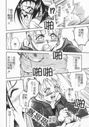 Joubutsuya Ayaka Page #82