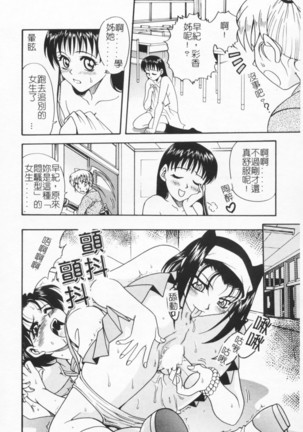 Joubutsuya Ayaka Page #126