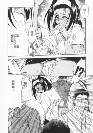 Joubutsuya Ayaka Page #108