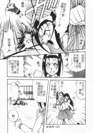 Joubutsuya Ayaka Page #55