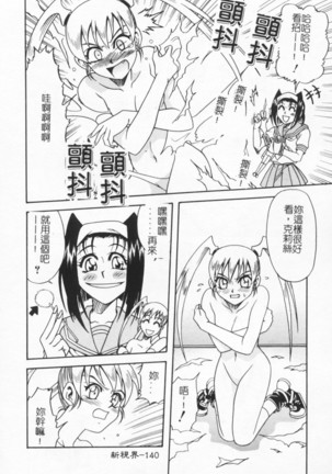 Joubutsuya Ayaka Page #140