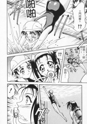 Joubutsuya Ayaka Page #44