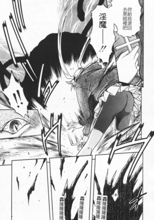 Joubutsuya Ayaka Page #67