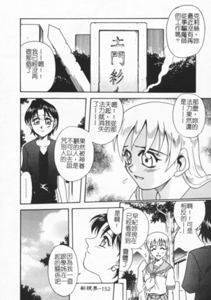 Joubutsuya Ayaka Page #151
