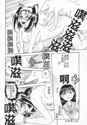 Joubutsuya Ayaka Page #98