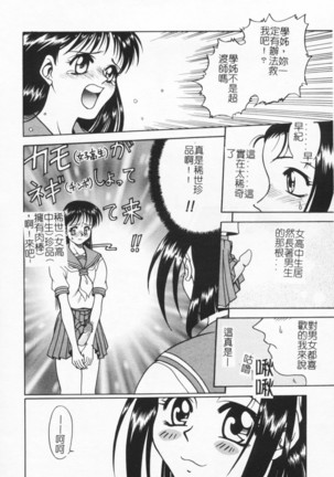 Joubutsuya Ayaka Page #29