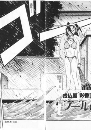 Joubutsuya Ayaka Page #39