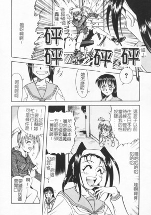 Joubutsuya Ayaka Page #58