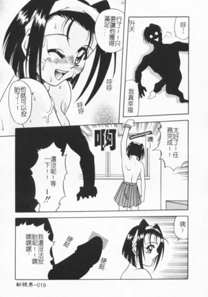 Joubutsuya Ayaka Page #20