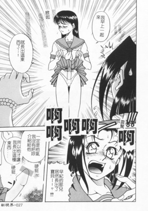 Joubutsuya Ayaka Page #28