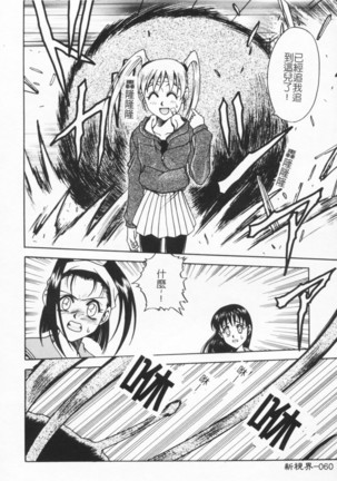 Joubutsuya Ayaka Page #60