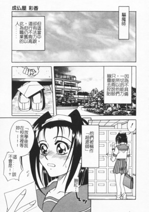 Joubutsuya Ayaka Page #22