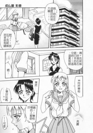Joubutsuya Ayaka Page #152