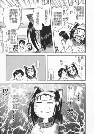 Joubutsuya Ayaka Page #93