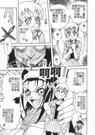 Joubutsuya Ayaka Page #139