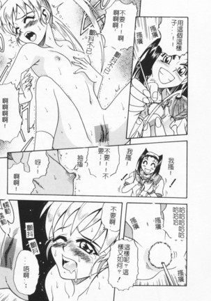 Joubutsuya Ayaka Page #141