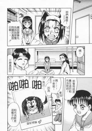 Joubutsuya Ayaka Page #92